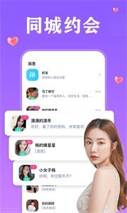 甜心抱抱社交截圖