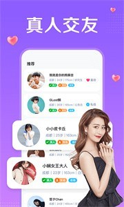 甜心抱抱社交截圖