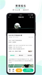 動(dòng)起來手機(jī)版截圖