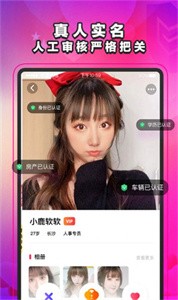 萌緣交友平臺截圖
