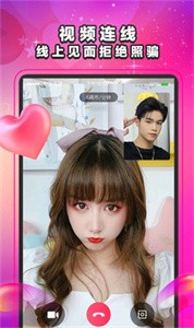 萌缘交友手机版截图1