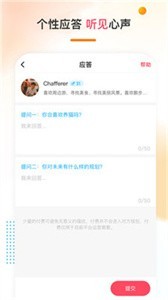 噠噠相親平臺(tái)截圖