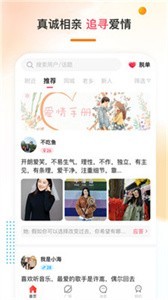噠噠相親新版截圖