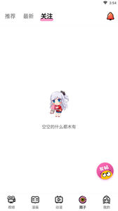 萌蘿社