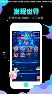 西西語音最新版截圖