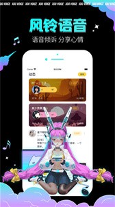 西西語音最新版截圖