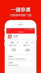 速借速貸借款截圖