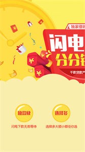 速借速貸借款截圖