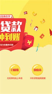 速借速貸借款截圖