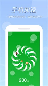 全速清理王无广告截图