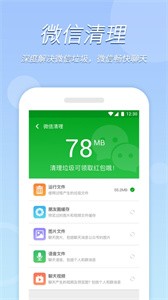 全速清理王无广告截图
