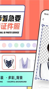 精美證件照平臺(tái)截圖