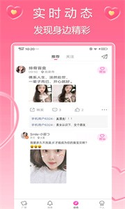 可心社交