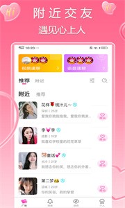 可心社交截圖