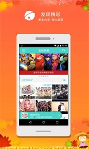 鈴感來電鈴聲截圖