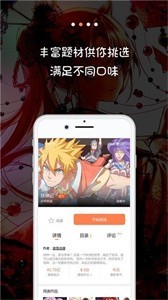 53漫畫(huà)閱讀截圖