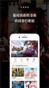 53漫畫(huà)閱讀截圖