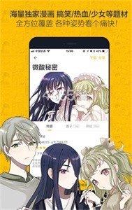 來(lái)漫畫(huà)安卓版截圖
