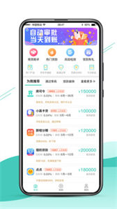 儂享貸
