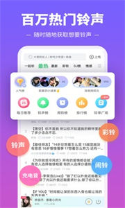 鈴聲多多2022最新版