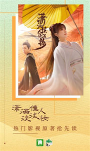 晉江文學城小說閱讀