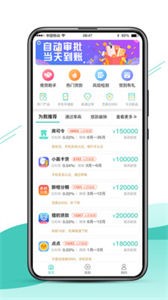 儂享貸截圖