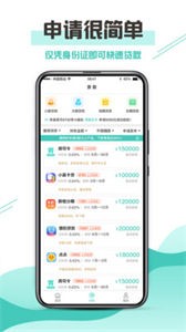 儂享貸截圖