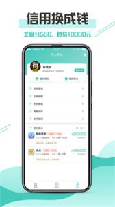 儂享貸截圖