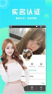 牽手約聊手機版截圖