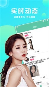 牽手約聊手機版截圖
