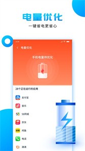 潔凈清最新版