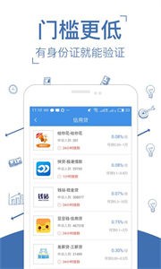 美借借款截圖