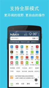 卡卡瀏覽器手機版截圖