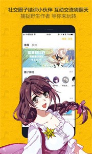 袋鼠漫畫安卓版截圖