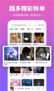 鈴聲多多2022最新版截圖