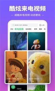 鈴聲多多2022最新版截圖
