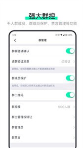 阿聊手機版截圖