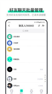 阿聊手機版截圖