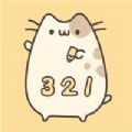 喵喵倒數(shù)日