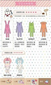 宇宙人日記最新版截圖