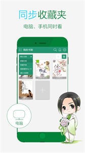 晉江文學(xué)城截圖
