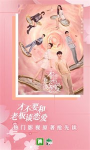 晉江文學城小說閱讀截圖