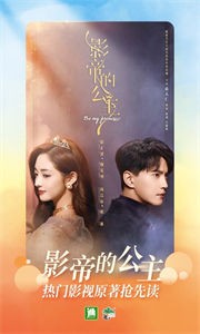 晉江文學城小說閱讀截圖
