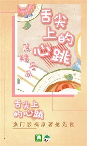 晉江文學城小說閱讀截圖