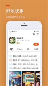 233樂園手游盒子截圖