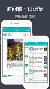 青橙日記平臺(tái)截圖