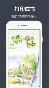 青橙日記平臺(tái)截圖