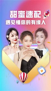 甜蜜伴侶交友截圖