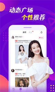 緣多多交友平臺截圖