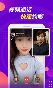 緣多多交友平臺截圖
